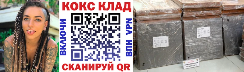 Cocaine Эквадор  Армавир 