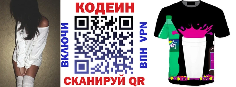 Кодеин Purple Drank  купить   Армавир 