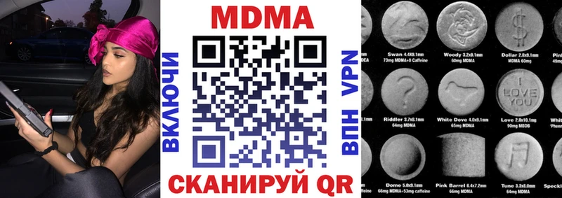 МДМА кристаллы  Армавир 