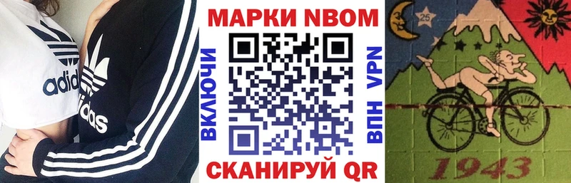 Марки 25I-NBOMe 1,5мг  гидра tor  Армавир 